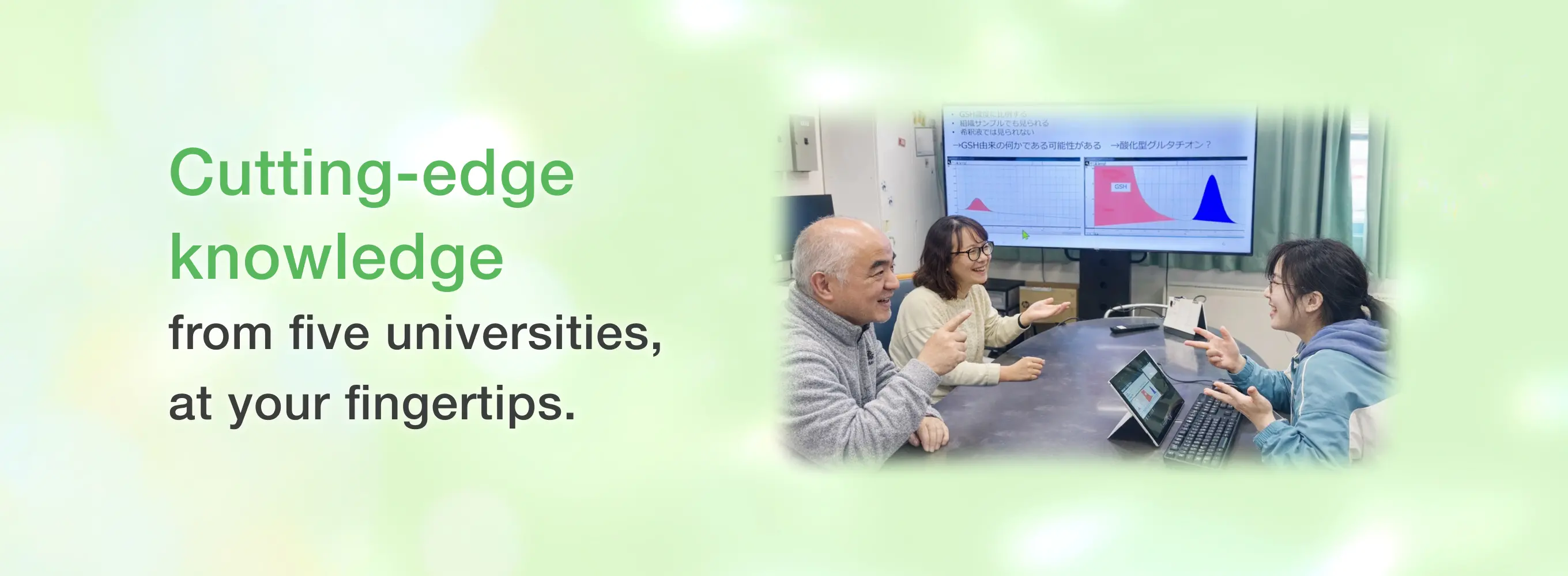 Learn cutting-edge knowledge from experts in each field through distance lectures and e-learning.